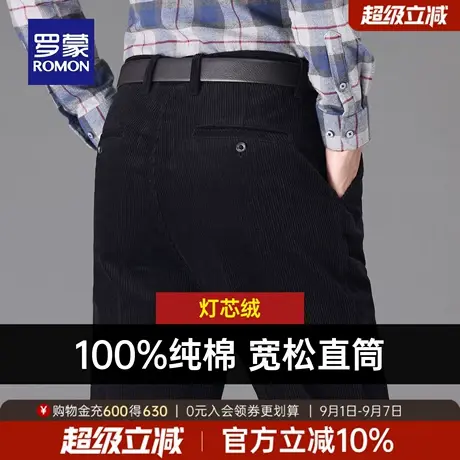【纯棉灯芯绒】罗蒙男士简约休闲裤2025秋季新款中老年双褶直筒裤商品大图