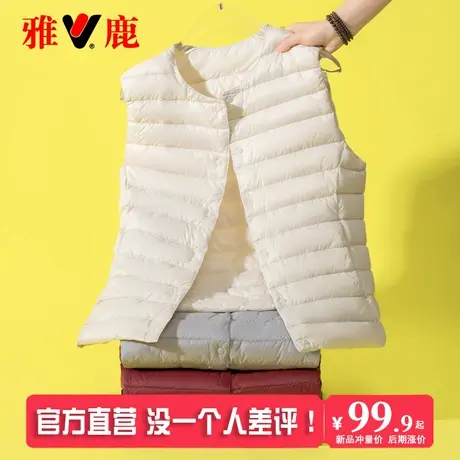 雅鹿轻薄羽绒服马甲女V领2025年秋冬季新款内穿修身背心内胆马夹商品大图