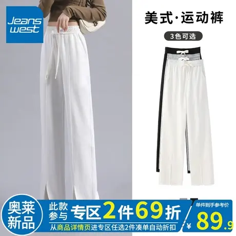 ZR真维斯白色休闲裤子女夏季2023新款高腰显瘦阔腿裤开叉卫裤垂感图片