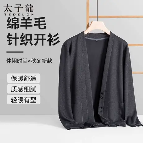 【绵羊毛】太子龙针织开衫男2025秋冬新款加厚一体绒V领毛衣外套商品大图