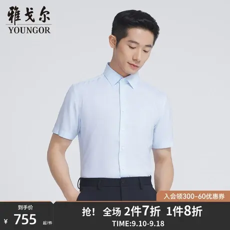 【商场同款】雅戈尔男士短袖衬衫夏季新款官方商务短袖衬衫S3278商品大图