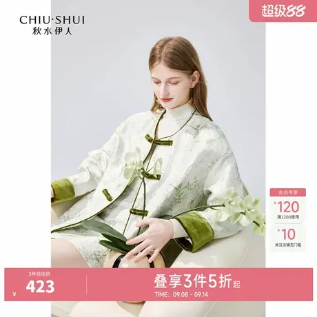 秋水伊人奥莱新中式国风盘扣外套2025年冬季女装气质清冷文艺外搭图片