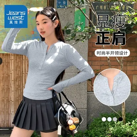 KMV真维斯灰色长袖t恤女款2025新款春秋季修身显瘦打底衫正肩上衣商品大图