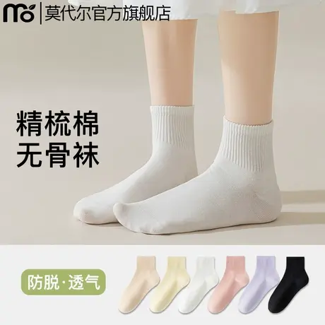 袜子女春秋2025新款爆款无骨中短筒棉袜女士白色夏季薄款防滑短袜商品大图