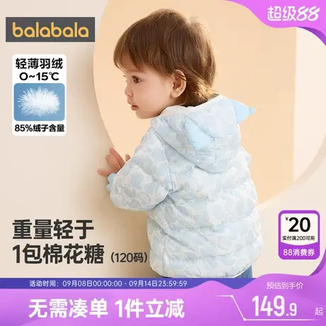 巴拉巴拉宝宝羽绒服婴儿轻薄短款外套秋冬季新款童装男童女童反季图片