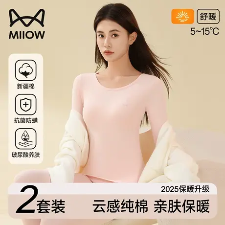 猫人秋衣秋裤女士套装纯棉毛衫女生冬季内穿打底亲肤保暖内衣女款商品大图