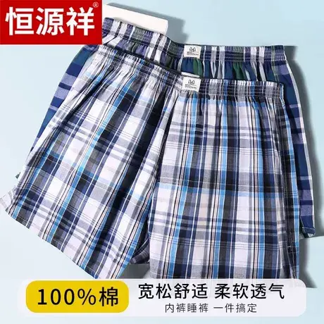 恒源祥阿罗裤内裤男纯棉全棉居家短裤男加肥加大宽松老头四角裤DD商品大图
