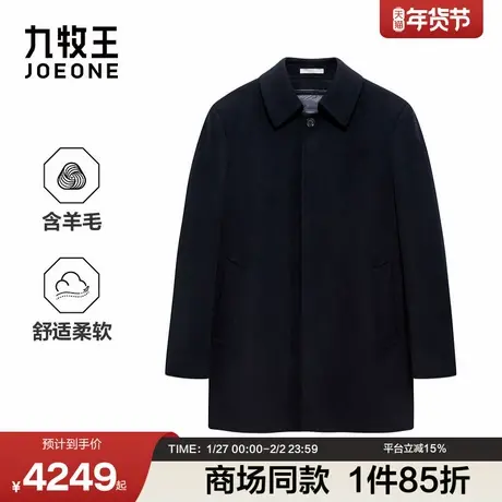 [商场同款]九牧王男装2025冬季新羊毛羊绒翻领款商务休闲男款大衣商品大图