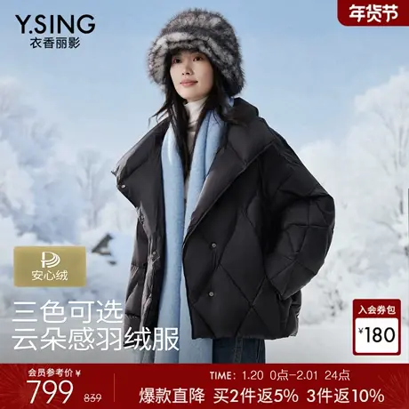 衣香丽影大翻领云朵感羽绒服女短款2025年冬装新款不对称立领外套商品大图