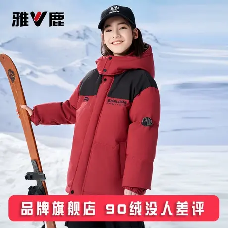 雅鹿青少年超好看男款儿童羽绒服男女童2025新款大童冬季加厚外套图片