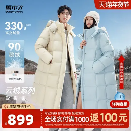 【云绒系列-现货】雪中飞重磅新25鹅绒高充绒羽绒服情侣长款泡芙商品大图