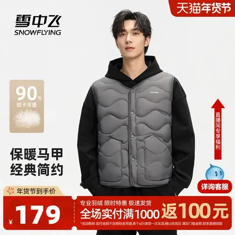 雪中飞2026春新款男士短款圆领羽绒马甲商务运动休闲保暖背心图片