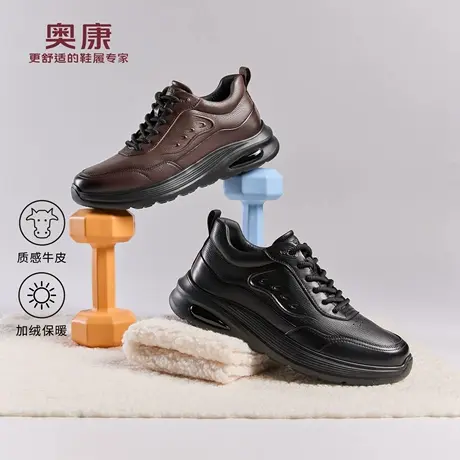 奥康 男鞋2025冬季新款时尚百搭运动皮鞋厚底增高休闲鞋门店发货商品大图