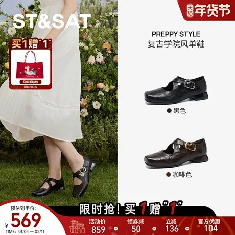 星期六玛丽珍鞋2026春新款女鞋粗跟复古学院风时尚单鞋SSE1111257商品大图