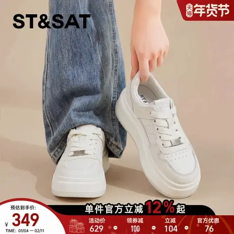 星期六厚底休闲板鞋女年春季新款百搭增高鞋轻便松糕小白鞋在商品大图