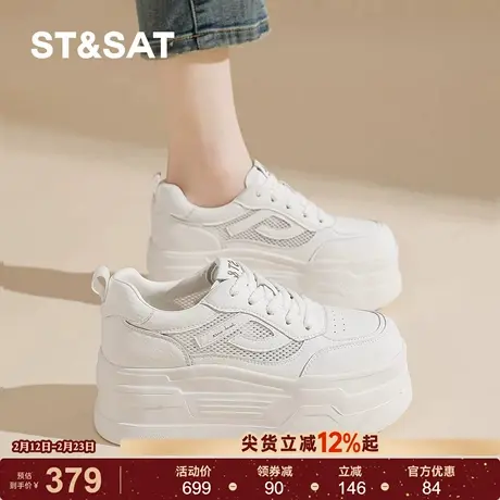 星期六厚底女款小白鞋2026新款春季松糕增高休闲板鞋百搭运动鞋子商品大图