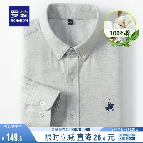 【纯棉】罗蒙长袖衬衫男秋季新款休闲衬衣中青年工装百搭翻领衬衫图片