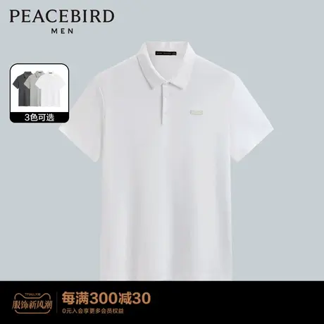 【水柔棉】太平鸟男装 2023夏季新款宽松舒适休闲Polo衫图片