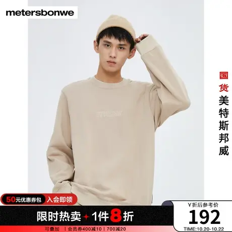 美特斯邦威卫衣男女同款春秋舒适时尚logo印花圆领卫衣图片