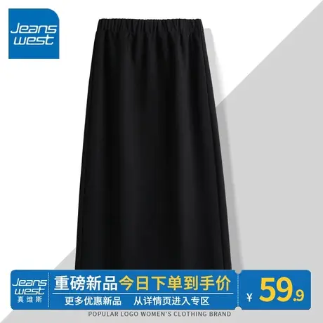 ZR真维斯黑色女士半裙春秋季新款2023修身高腰女辣妹风小众感裙子图片