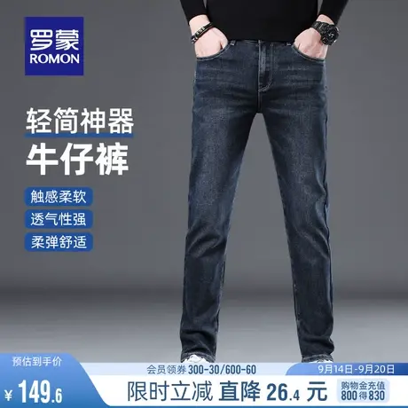 罗蒙男士时尚潮流牛仔裤2023秋季新款弹力加厚休闲裤小脚裤长裤子图片