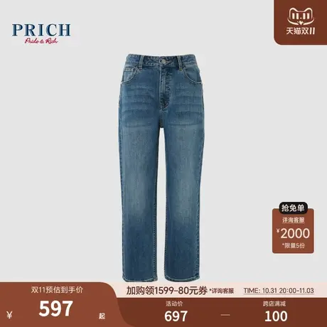 PRICH2024春新款金属工字扣修身直筒水洗磨白休闲百搭牛仔长裤女图片