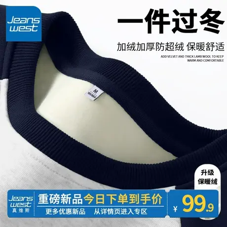 ZR真维斯短绒蓝色插肩袖圆卫卫衣女生秋冬美式爆款宽松上衣女加绒图片