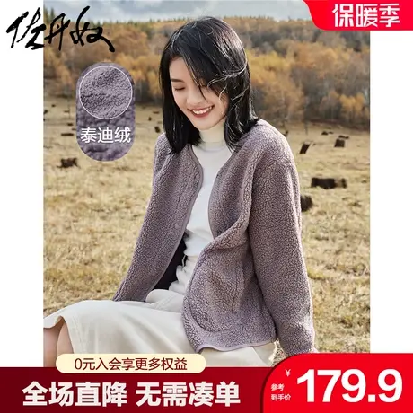 佐丹奴抓绒衣女秋冬泰迪绒保暖女士时髦圆领宽松外套开衫05372859图片