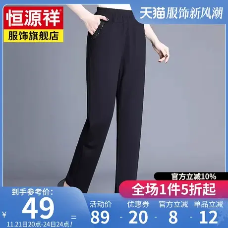 恒源祥中年裤子春季新款中老年人妈妈休闲裤直筒宽松高腰修身女裤图片