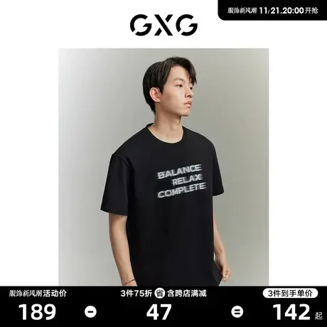GXG男装 胸前时尚字母休闲简约黑白圆领短袖T恤 2023年夏季新品图片