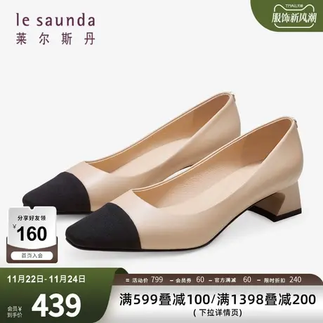 莱尔斯丹2023秋冬新款时尚优雅拼接浅口方头中跟单鞋女鞋4M41002商品大图