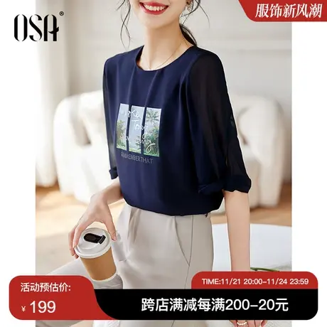 OSA欧莎蓝色套头短袖雪纺衫女士夏季2023年新款显瘦宽松短款上衣商品大图