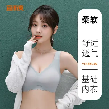 宜而爽无痕内衣女固定杯聚拢文胸夏薄款无痕透气无钢圈美背胸罩BJ图片