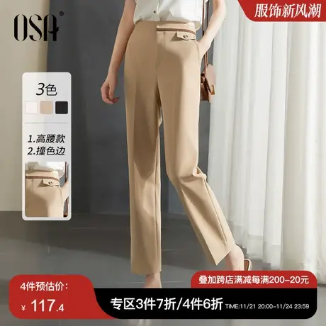 OSA欧莎高腰显瘦职业西装裤子女秋冬2023年新款直筒休闲烟管裤秋商品大图