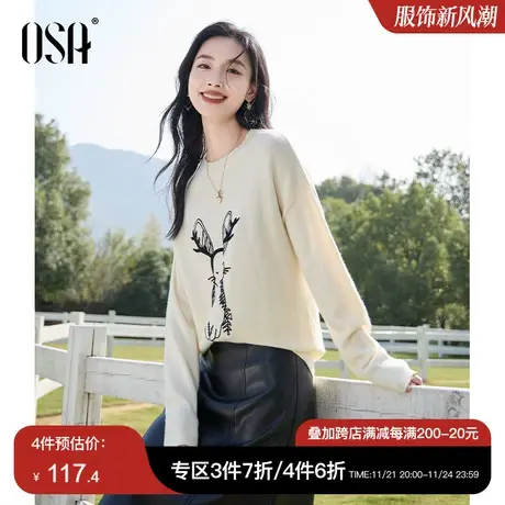 OSA欧莎兔子提花针织衫毛衣女初秋装2023年新款宽松显瘦内搭上衣商品大图