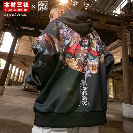 木村三社x心境澄明 联名款钟馗印花连帽套头卫衣男女款潮牌上衣商品大图