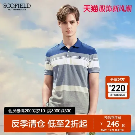 SCOFIELD商务都市半袖T恤T恤男 夏季百搭舒适休闲条纹短袖POLO衫商品大图