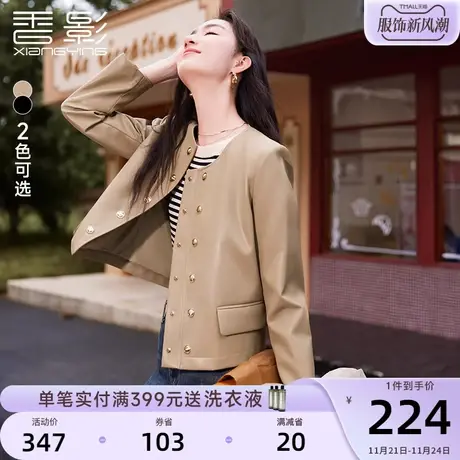 香影美拉德皮衣女外套2024春秋新款休闲双排扣短款圆领机车pu夹克图片