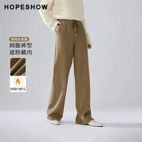 红袖outlets显瘦美拉德穿搭阔腿裤hopeshow2023冬款垂感显瘦裤子商品大图