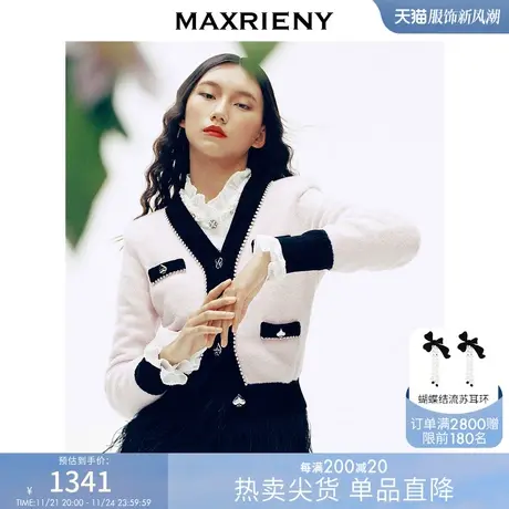 MAXRIENY黑桃小香毛衫蔷薇粉冬装针织衫开衫女商品大图