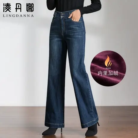 加绒阔腿牛仔裤女冬季妈妈2024年新款裤子女冬加厚秋冬高腰直筒裤图片