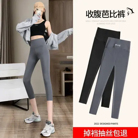 鲨鱼裤女外穿夏季薄款紧身八分打底裤收腹提臀冰丝瑜伽芭比七分裤图片
