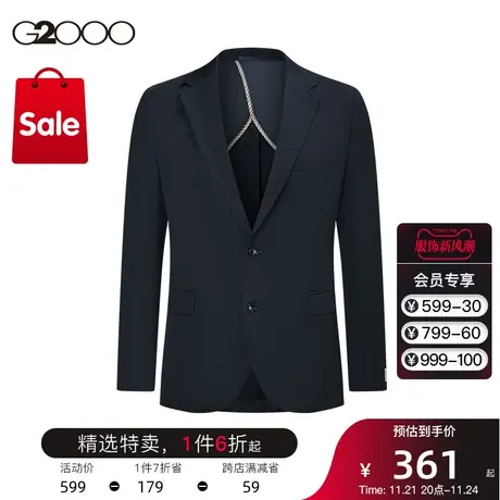 G2000男装 商场同款斜纹面料合身剪裁春夏新款商务通勤西装外套图片