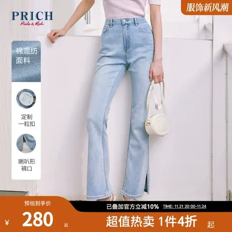 【抗菌面料】PRICH2023夏新款简约通勤显瘦修身舒适喇叭牛仔裤女商品大图