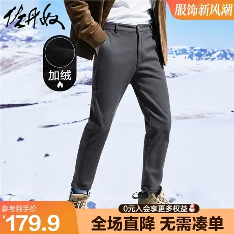 佐丹奴裤子男加绒保暖简约纯色窄脚裤弹力棉中腰休闲裤男01112748商品大图