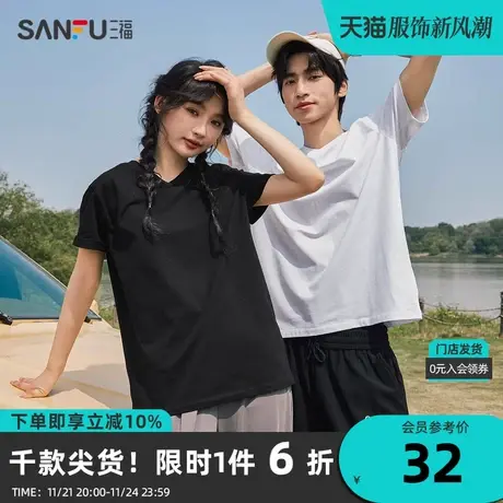 三福2025夏男士V领内搭短T恤时尚修身双面布情侣款上衣男466325Z商品大图