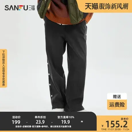 三福2023冬男士侧边纽扣牛仔裤 街头潮流宽松直筒长裤男477115商品大图