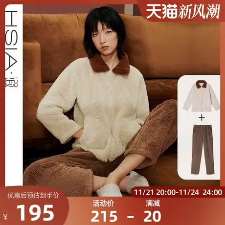 HSIA遐 撞色翻领拉链舒棉绒家居服套装加绒加厚保暖睡衣女秋冬图片