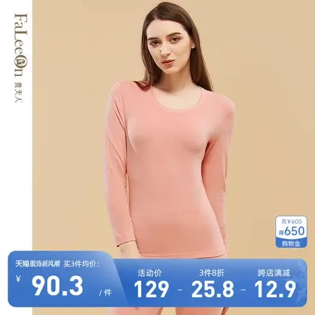 【商场同款】贵夫人发热打底女士保暖衣套装塑身美体保暖内衣女商品大图