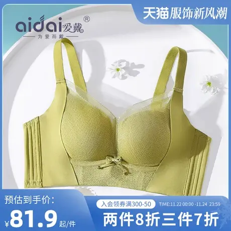 爱戴内衣女小胸聚拢外扩型胸罩无钢圈全罩杯防走光调整型美背文胸图片